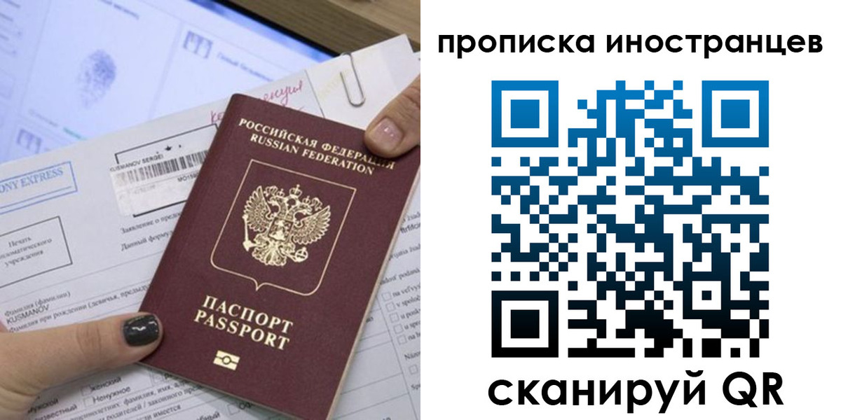 временная прописка в Урайе