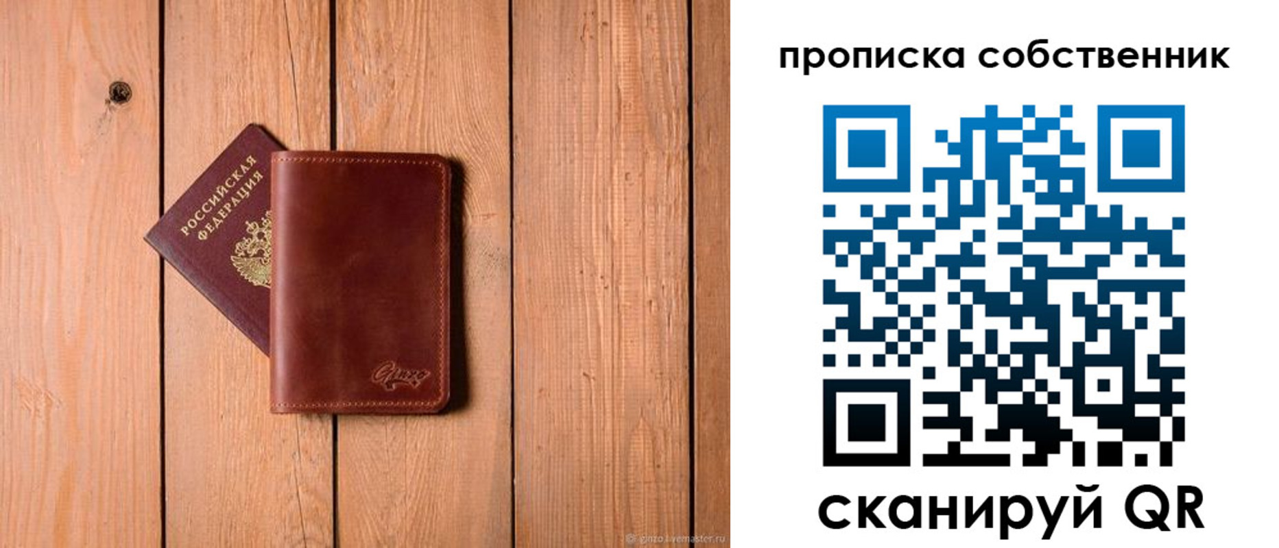 прописка регистрация в Урайе