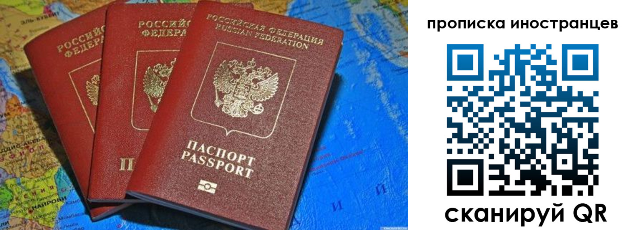 временная регистрация собственник в Урайе