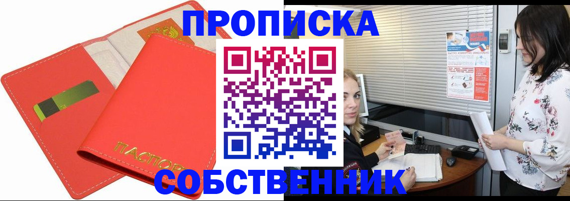 прописка ребенка в Урайе