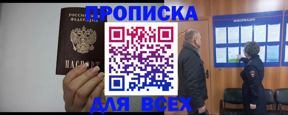 временная регистрация поиск в Урайе