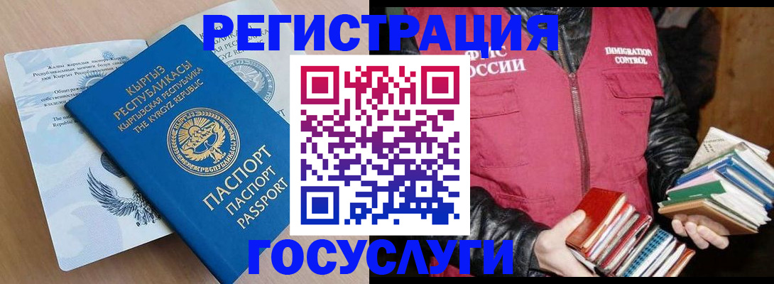 временная регистрация надежно в Урайе